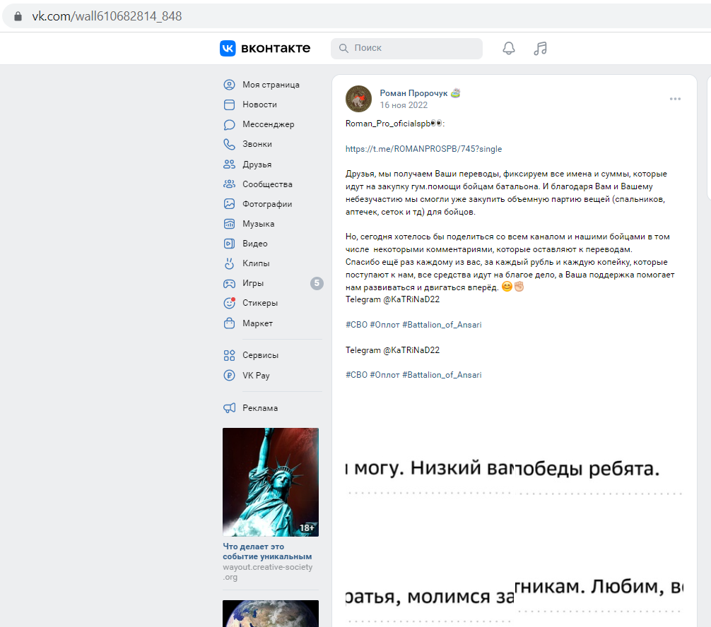 Prorochuk_Roman_001__SoR_003__-VK.png